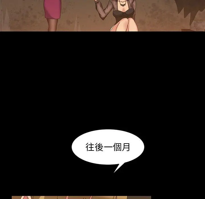 隔壁老金 第22话 第168页