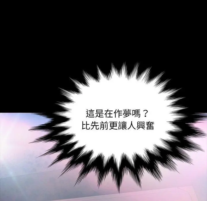 隔壁老金 第22话 第122页