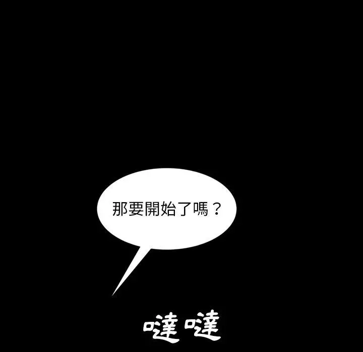 隔壁老金 第22话 第49页
