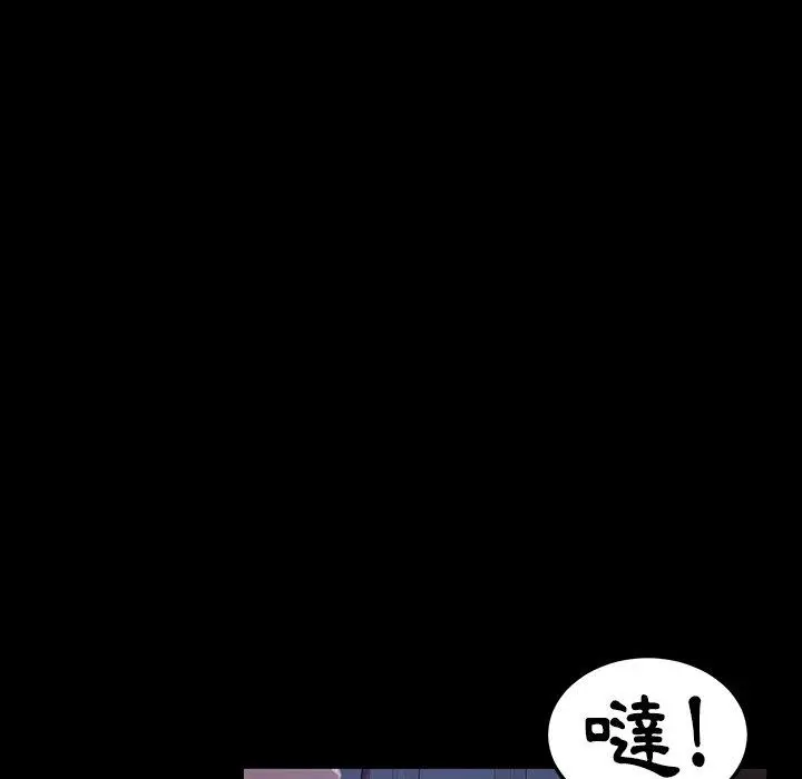 隔壁老金 第22话 第185页