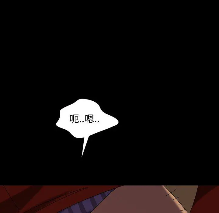 隔壁老金 第22话 第74页