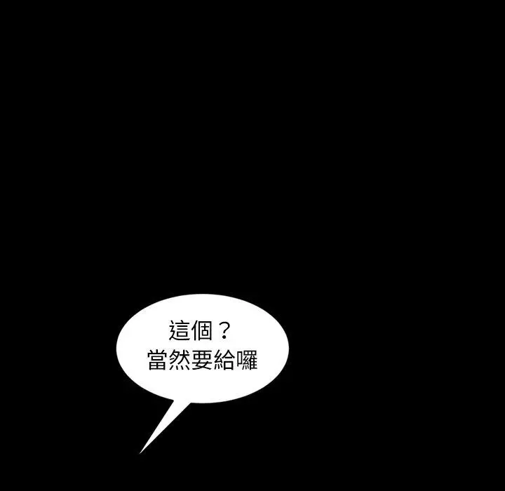 隔壁老金 第22话 第165页