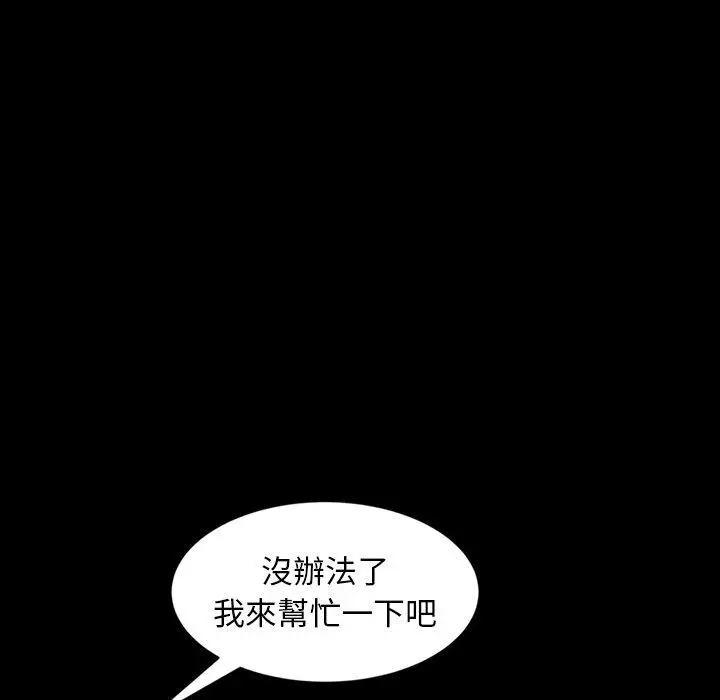隔壁老金 第22话 第140页