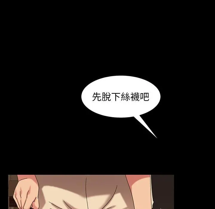 隔壁老金 第22话 第29页