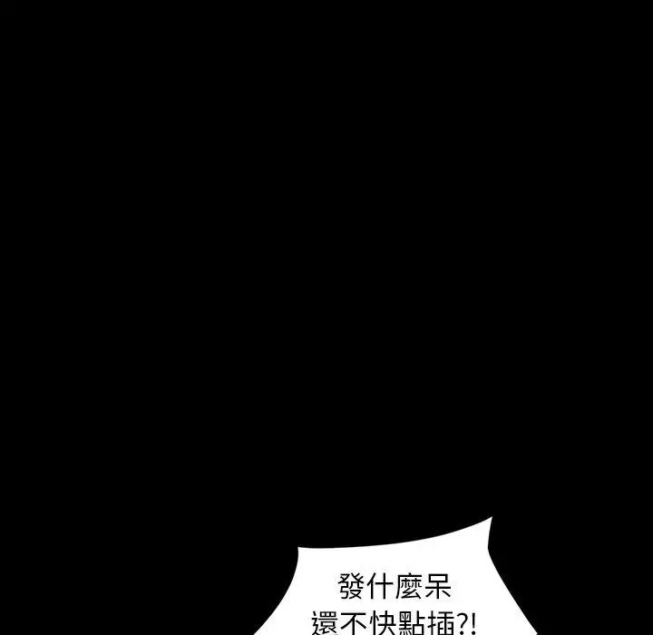 隔壁老金 第22话 第71页