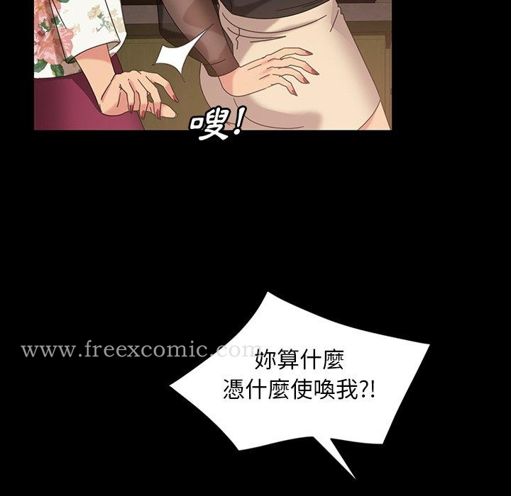 隔壁老金 第22话 第14页