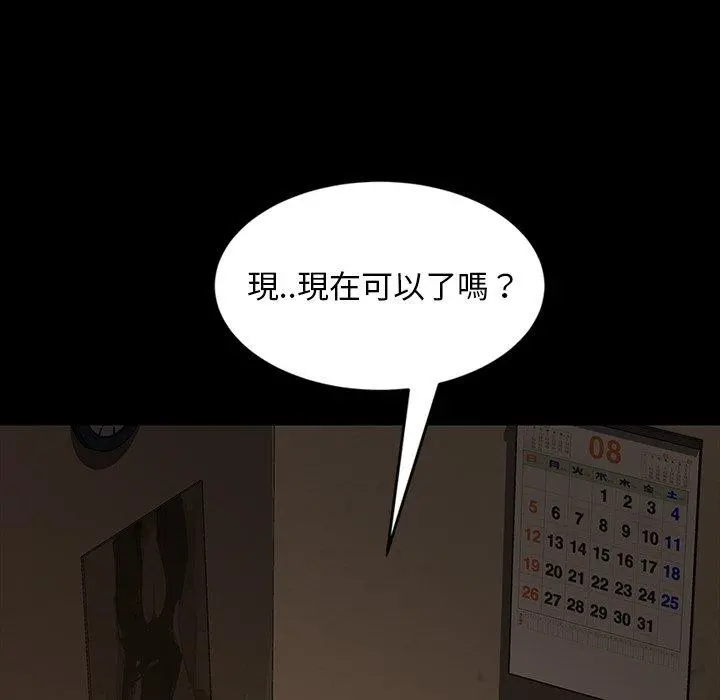隔壁老金 第22话 第38页