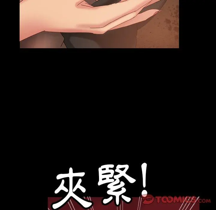 隔壁老金 第22话 第144页
