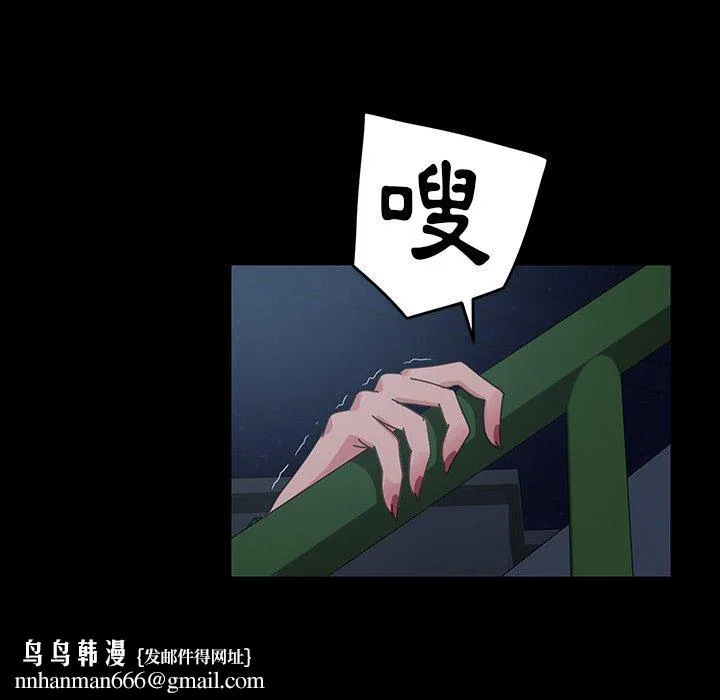 隔壁老金 第22话 第98页