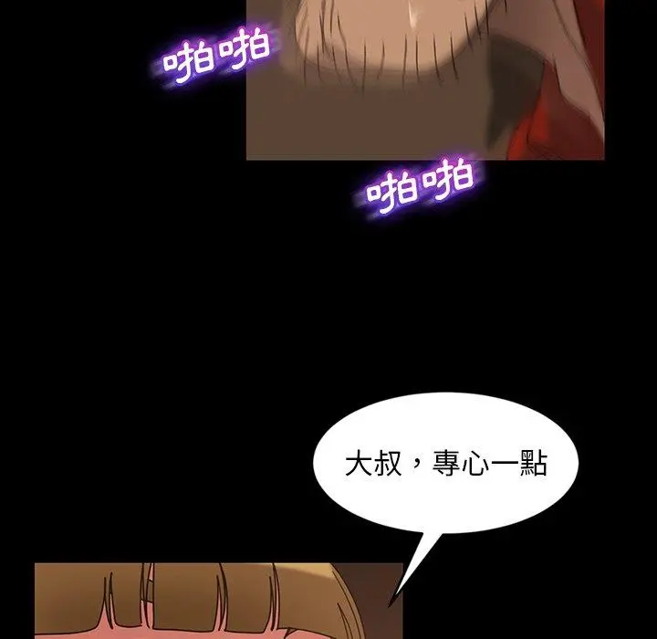 隔壁老金 第22话 第135页