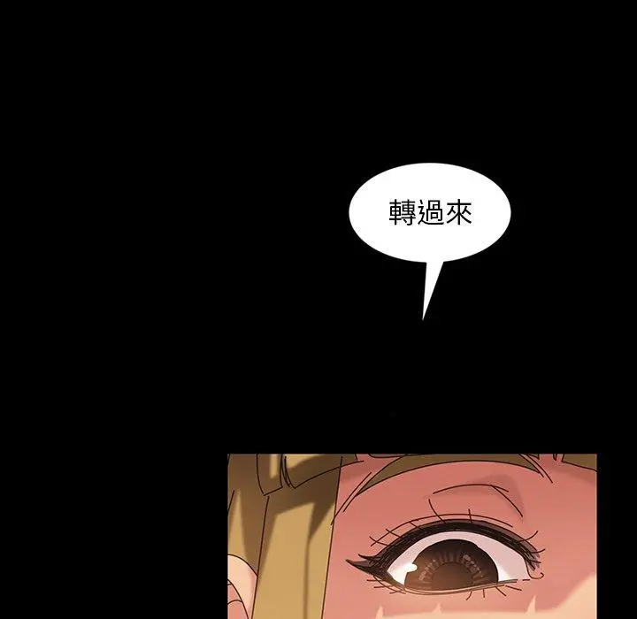 隔壁老金 第22话 第41页