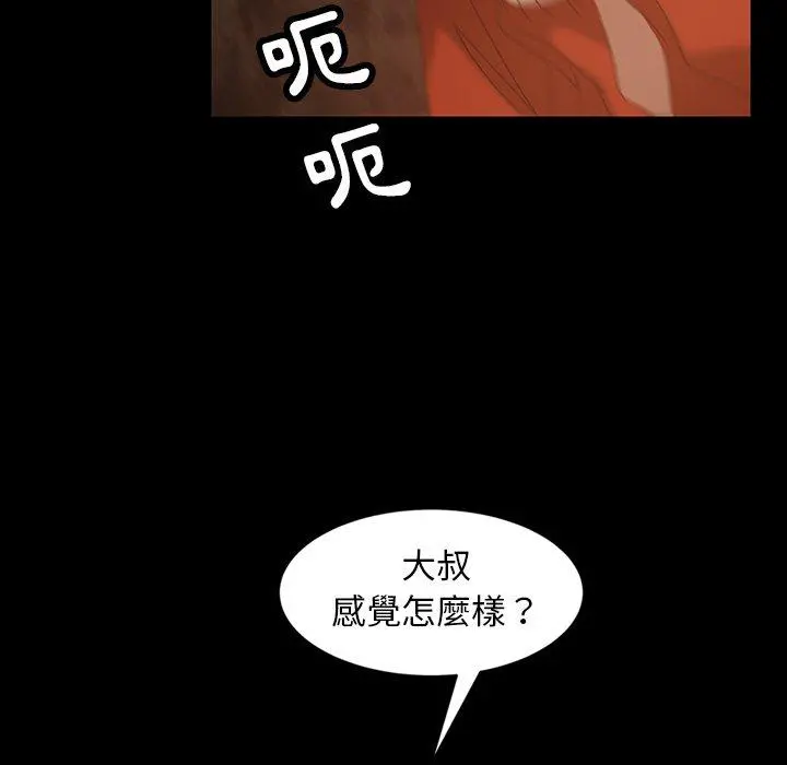 隔壁老金 第22话 第148页