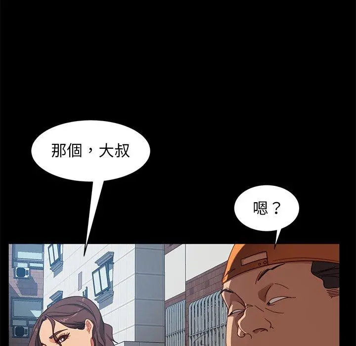 隔壁老金 第56话 第22页