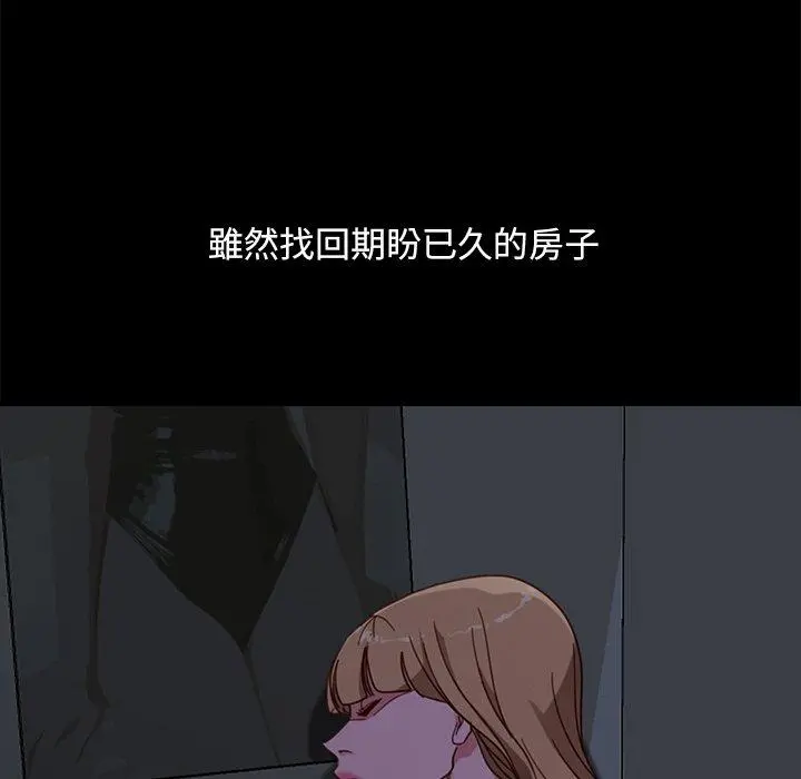 隔壁老金 第56话 第67页