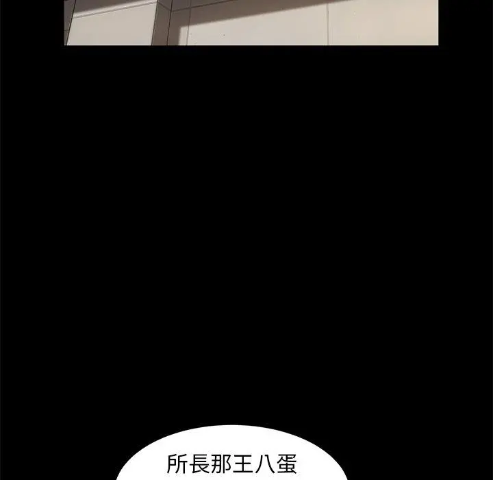 隔壁老金 第56话 第134页