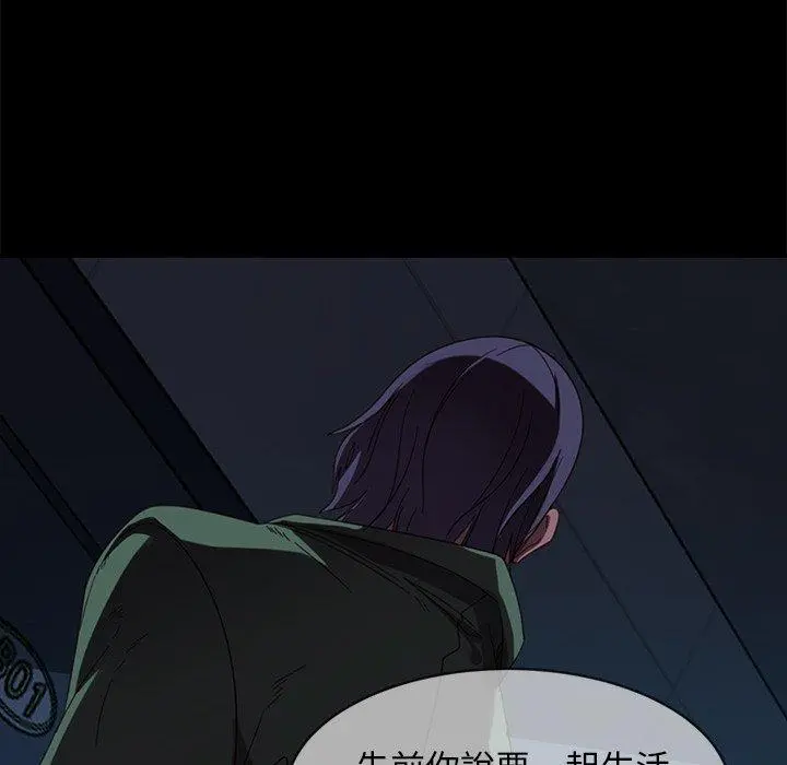 隔壁老金 第56话 第155页