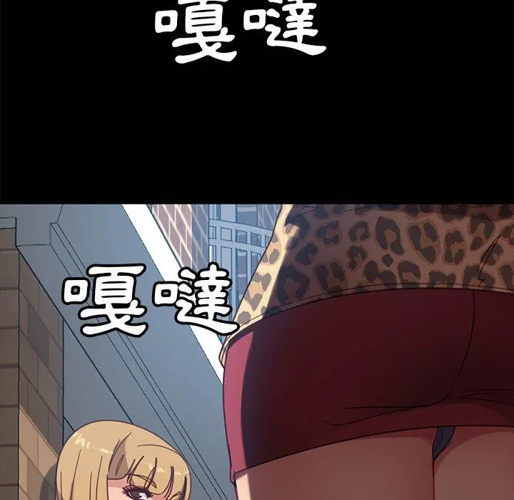 隔壁老金 第56话 第34页
