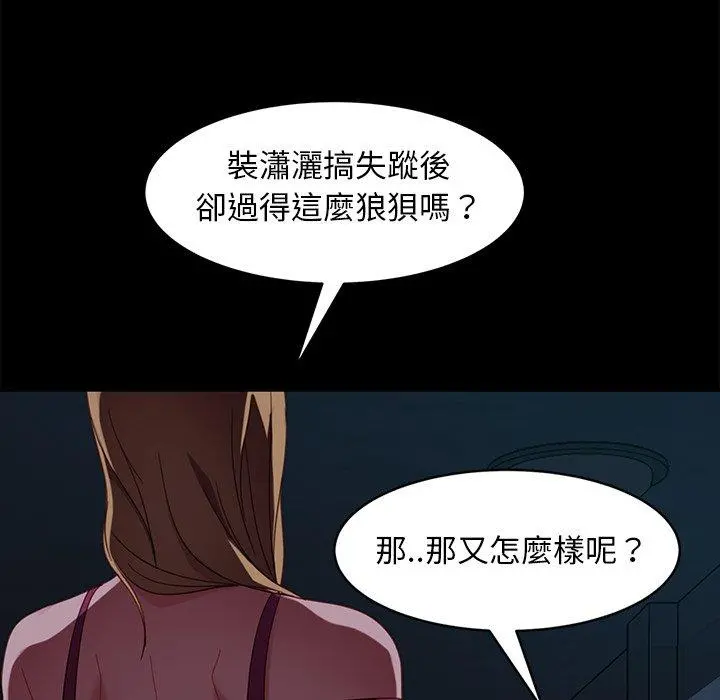 隔壁老金 第56话 第150页