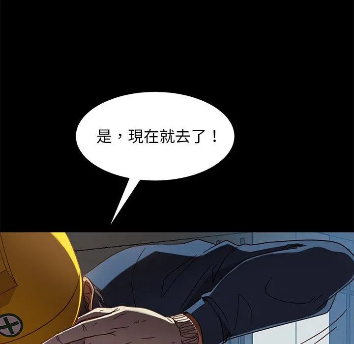 隔壁老金 第56话 第121页