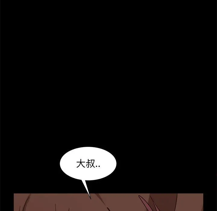 隔壁老金 第56话 第82页