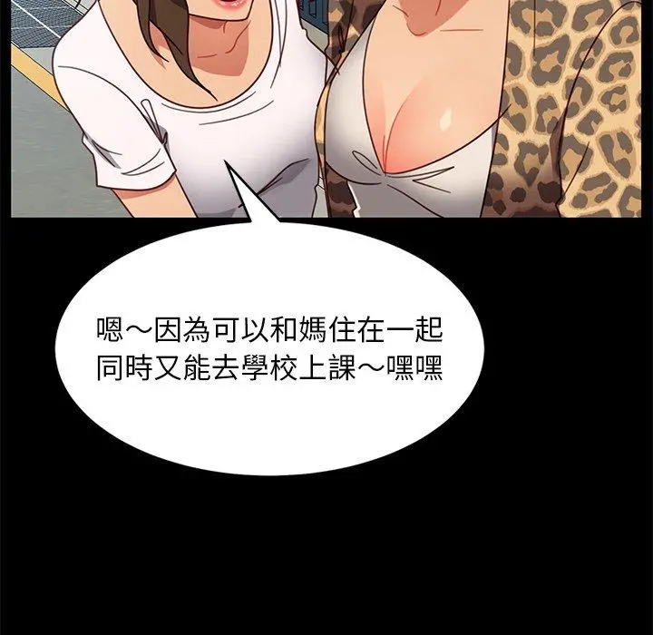 隔壁老金 第56话 第29页