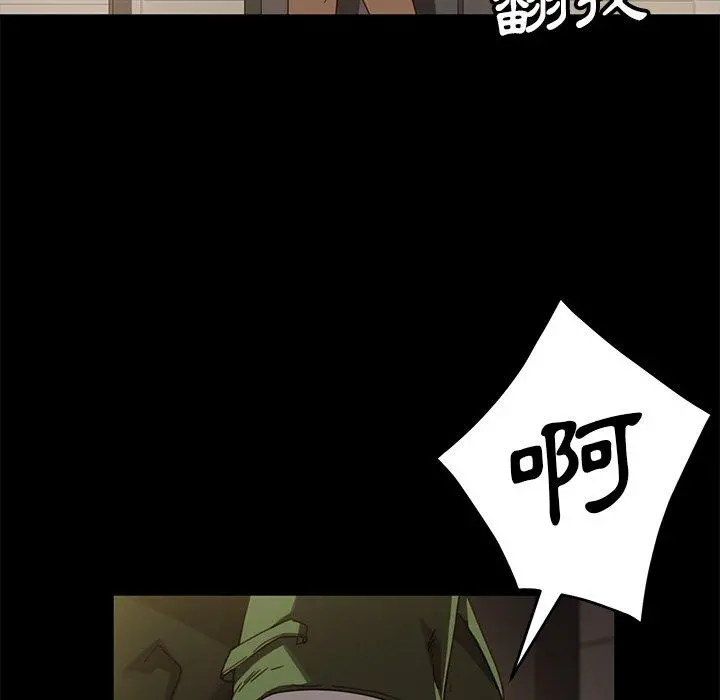 隔壁老金 第56话 第136页