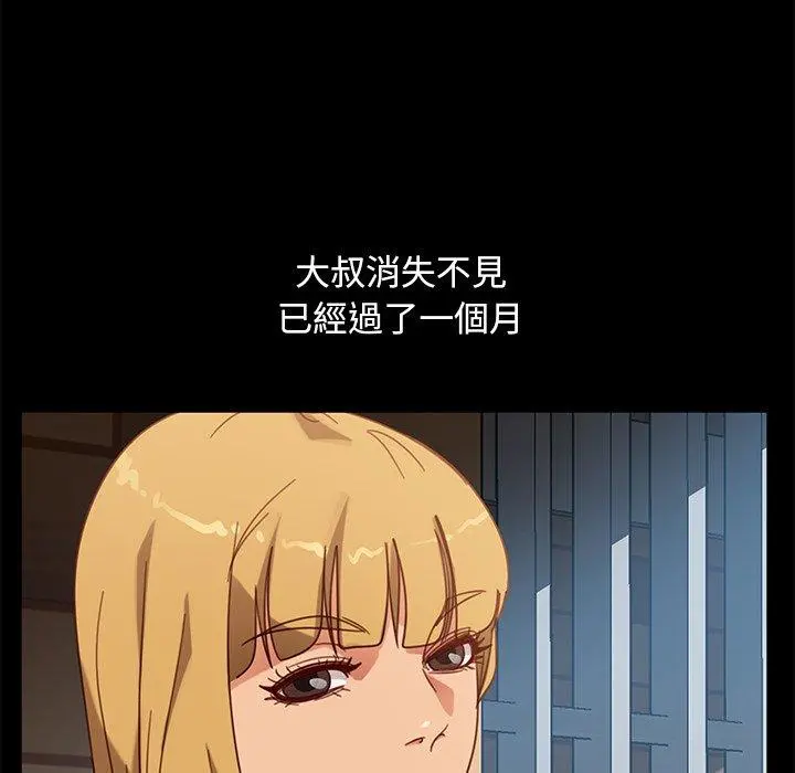 隔壁老金 第56话 第20页