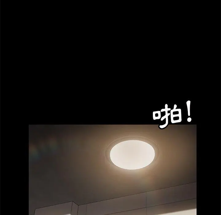 隔壁老金 第56话 第133页