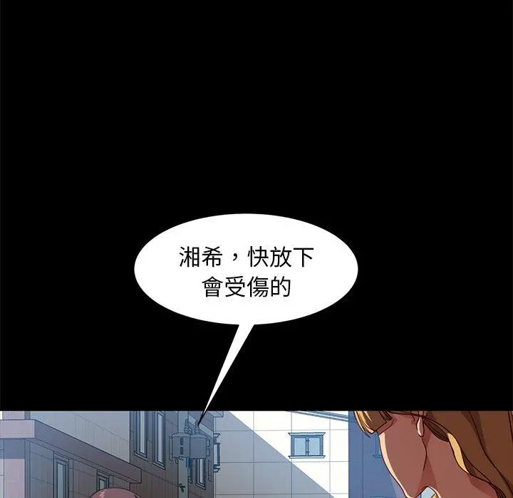隔壁老金 第56话 第18页