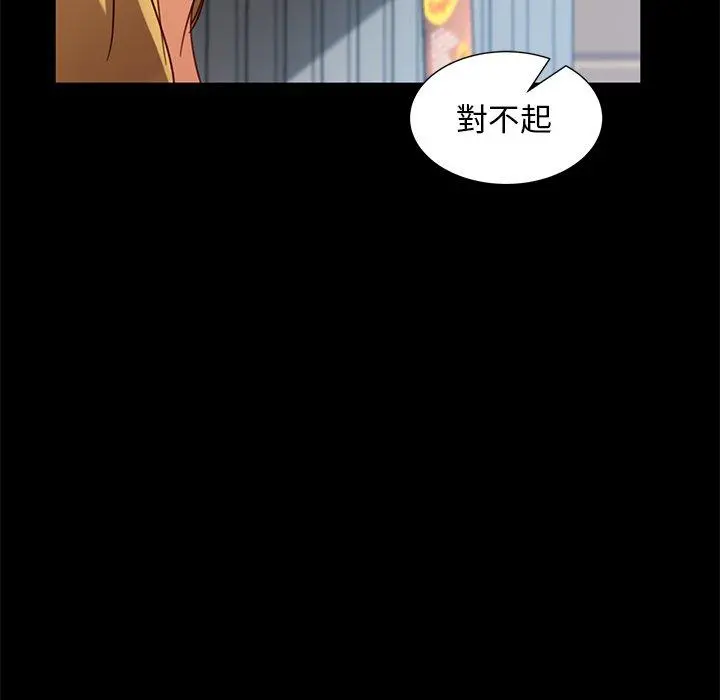 隔壁老金 第56话 第38页