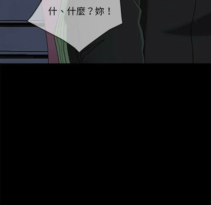 隔壁老金 第56话 第149页