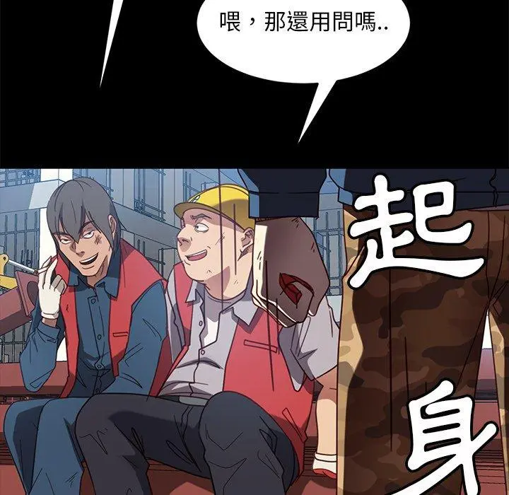 隔壁老金 第56话 第108页