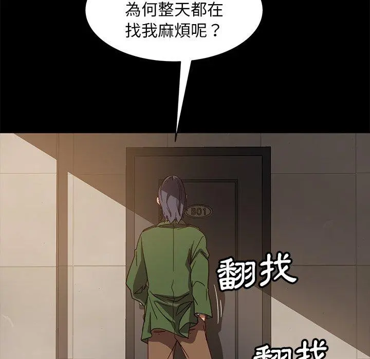 隔壁老金 第56话 第135页