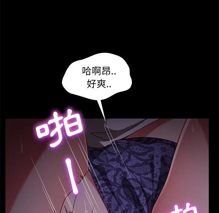 隔壁老金 第56话 第80页