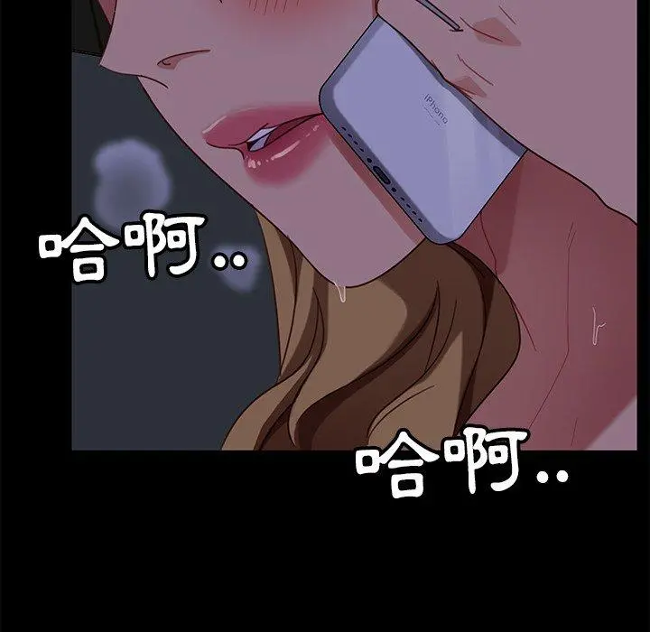 隔壁老金 第56话 第87页