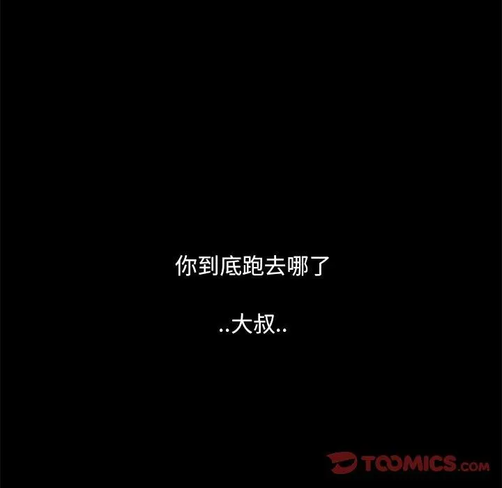 隔壁老金 第56话 第64页