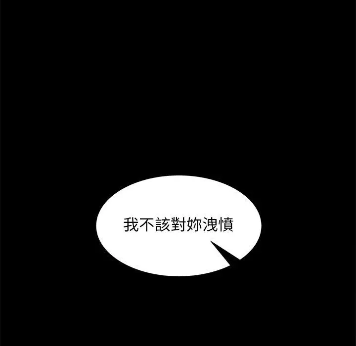隔壁老金 第56话 第53页