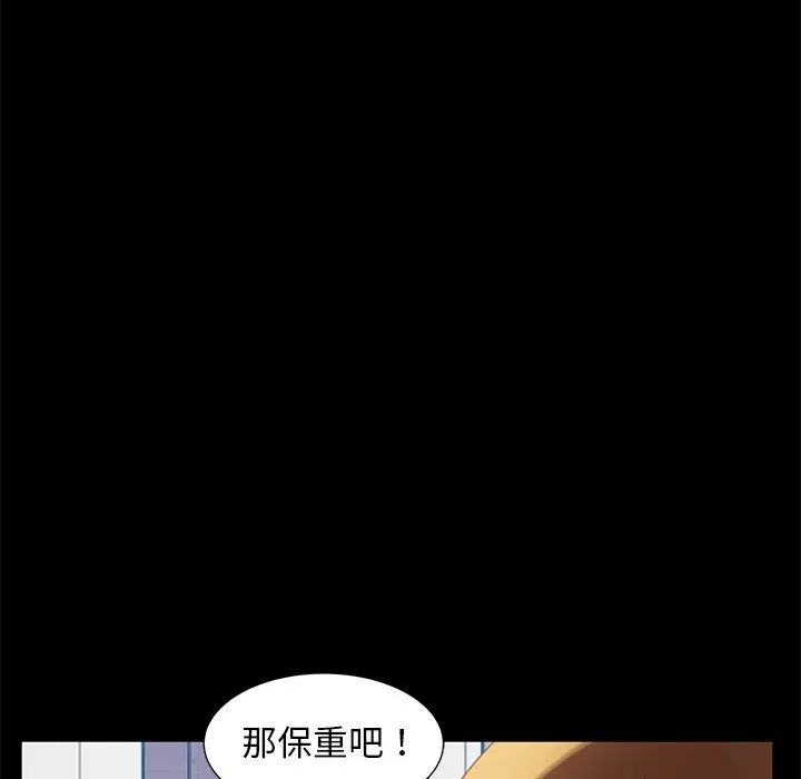隔壁老金 第56话 第47页