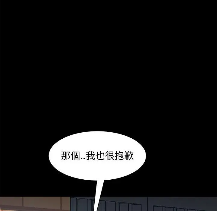 隔壁老金 第56话 第50页