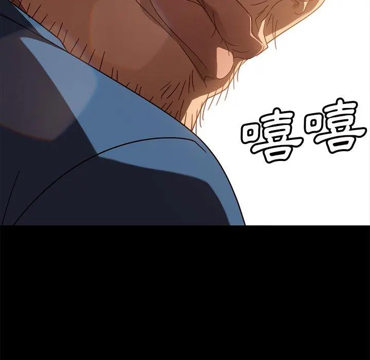 隔壁老金 第56话 第118页