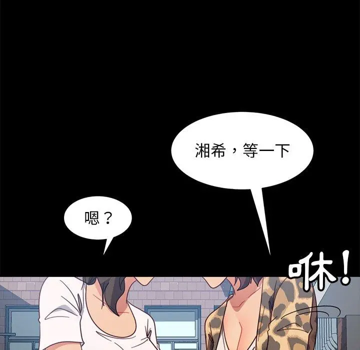 隔壁老金 第56话 第32页