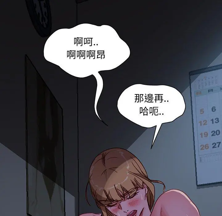隔壁老金 第56话 第77页