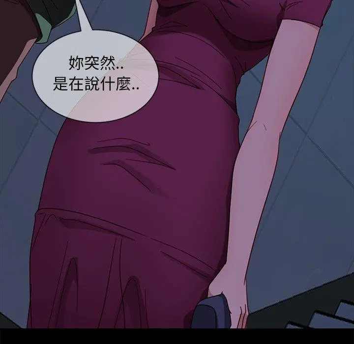 隔壁老金 第56话 第157页