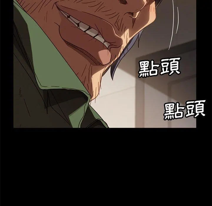 隔壁老金 第56话 第197页