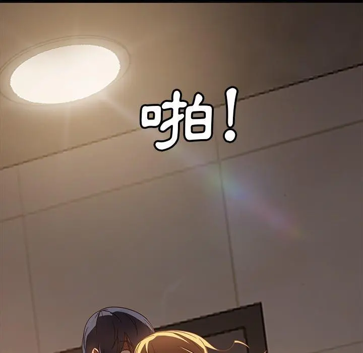 隔壁老金 第56话 第175页