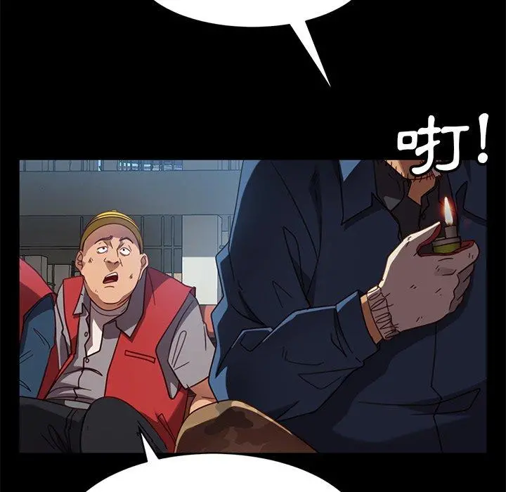 隔壁老金 第56话 第103页