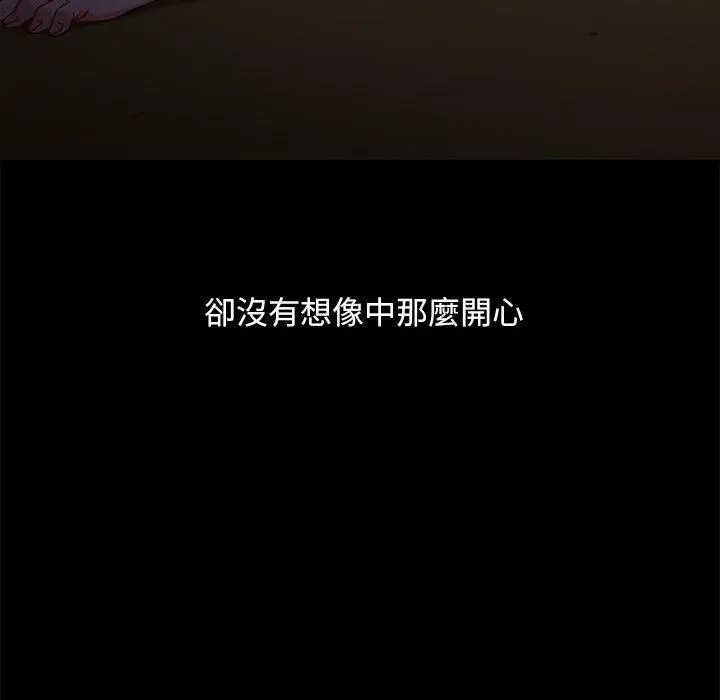 隔壁老金 第56话 第69页