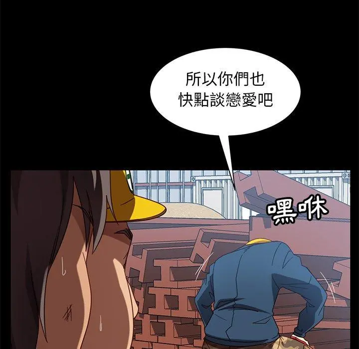 隔壁老金 第56话 第101页