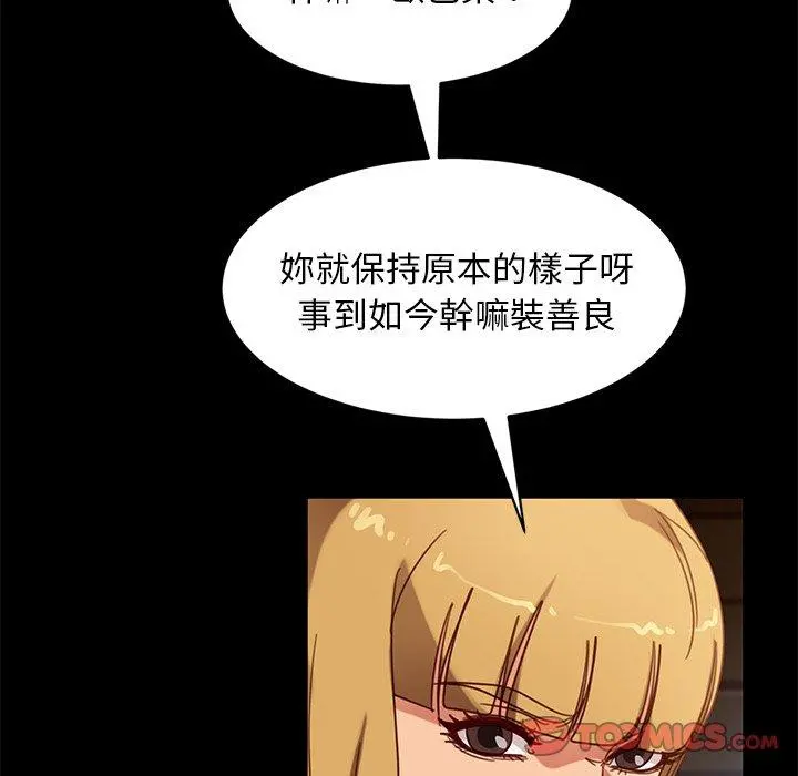 隔壁老金 第56话 第44页