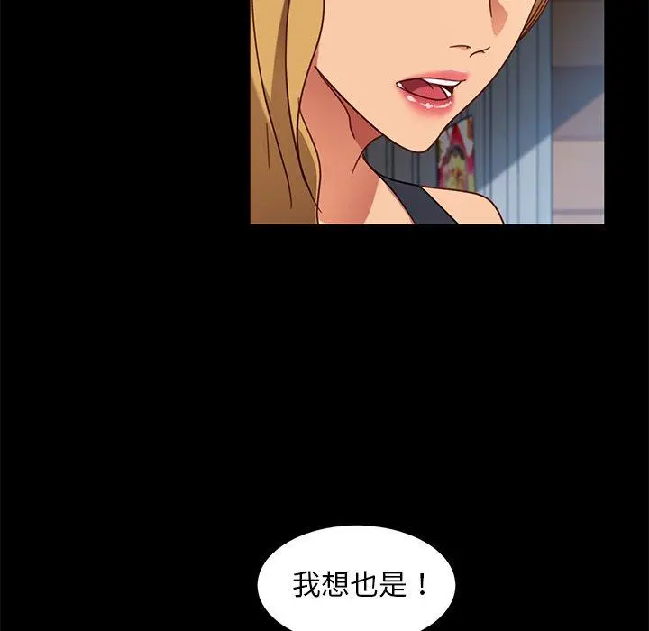 隔壁老金 第56话 第45页